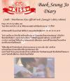 ไดอารี่ของเบคซึงโจ ตอนที่ 4 และ 5 จากละครเรื่อง Playful Kiss!