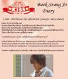 ไดอารี่ของเบคซึงโจ ตอนที่ 4 และ 5 จากละครเรื่อง Playful Kiss!