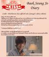 ไดอารี่ของเบคซึงโจ ตอนที่ 4 และ 5 จากละครเรื่อง Playful Kiss!