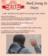 ไดอารี่ของเบคซึงโจ ตอนที่ 4 และ 5 จากละครเรื่อง Playful Kiss!