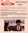 ไดอารี่เบคซึงโจ ตอนที่ 6 จากละครเรื่อง Playful Kiss!