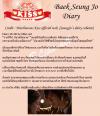 ไดอารี่เบคซึงโจ ตอนที่ 6 จากละครเรื่อง Playful Kiss!