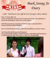 ไดอารี่เบคซึงโจ (Baek Seung Jo) ตอนที่ 7 จากละครเรื่อง Playful Kiss!