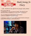 ไดอารี่เบคซึงโจ (Baek Seung Jo) ตอนที่ 7 จากละครเรื่อง Playful Kiss!