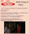 ไดอารี่เบคซึงโจ (Baek Seung Jo) ตอนที่ 08 จากละครเรื่อง Playful Kiss!