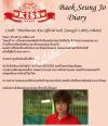 ไดอารี่เบคซึงโจ (Baek Seung Jo) ตอนที่ 09 จากละครเรื่อง Playful Kiss!