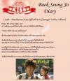 ไดอารี่เบคซึงโจ (Baek Seung Jo) ตอนที่ 09 จากละครเรื่อง Playful Kiss!