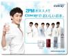 ภาพสมาชิกวง 2PM โฆษณาแบรนด์ Coway!
