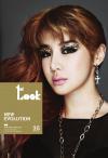 วง 2NE1 ถ่ายภาพในนิตยสาร 1st Look หน้าปก 5 แบบ