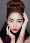 คูฮาร่า (Goo Hara) ถ่ายภาพหน้าปกของนิตยสาร Beauty+ 