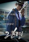 ภาพยนตร์เรื่อง 26 Years เปิดตัวโปสเตอร์ของซีลอง (Seulong)!