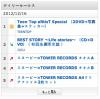 วง SHINee, คิมฮยอนจุง (Kim Hyun Joong) และวง Teen Top ติดท็อปชาร์ต Tower Records 