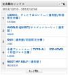 วง SHINee, คิมฮยอนจุง (Kim Hyun Joong) และวง Teen Top ติดท็อปชาร์ต Tower Records 