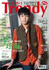 อีฮยอนวู (Lee Hyun Woo) ร่วมถ่ายปกนิตยสารจีน Trendy 