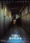 3. Dark Water