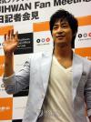 คังจีฮวาน (Kang Ji Hwan) ฉลองครบรอบปีแรก ของแฟนคลับชาวญี่ปุ่นอย่างเป็นทางการ