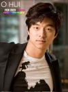 กองยู (Gong Yoo)