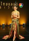 ชุดประจำชาติของไทยปีนี้