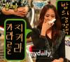 ฮันซึงยอน จาก KARA