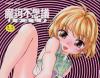 หนึ่งในการ์ตูนที่ แฮนด์เลย์ มีไว้ครอบครอง แต่ถูกมองว่าผิดกฏหมาย
