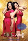 200 Pounds Beauty