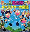 &#039;นินจารันทาโร่&#039; (Nintama Rantaro) ขึ้นจอใหญ่เป็นหนังฉบับคนแสดง