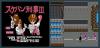 ถูกดัดแปลงเป็นเกม