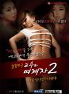 The Professor and the Female Student 2