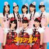 “มาเอดะ ยูกะ” (Maeda Yuka) แห่ง S/mileage เตรียมอำลาวงการบันเทิง