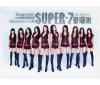 Super 7 บอกเราไม่เหมือน SNSD เพราะสวยแท้ไม่ได้พึ่งมีดหมอศัลยกรรม