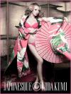 "โคดะ คุมิ" (Koda Kumi) ประกาศแต่งงาน