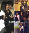 เรื่องรักๆ เลิกๆ ดาราเกาหลีปี 2011