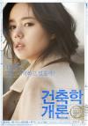 ยุคทองของเธอ &quot;ฮันกาอิน&quot; (Han Ga In) รุ่งทั้งหนัง ดังทั้งซีรีส์