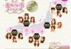 ยลโฉม 15 สาวสวยผู้ผ่านเข้ารอบการประกวด &quot;Miss Yakuza 5&quot;