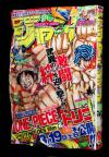 Jump เล่มแห่งประวัติศาสตร์ ที่เด็กๆในเขตแผ่นดินไหวมากกว่า 100 ชีวิตแบ่งปันกันอ