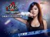 ไอดอลสาวแดนมังกรเปิดตัวหนังรักวัยรุ่นในโลก &quot;Taoyuan Online&quot;