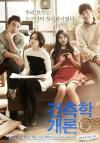 “ซูจี” (Su Ji) สาวน้อยผู้เป็น “รักแรกของเกาหลี” (Architecture 101)