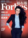 จางจื่ออี๋ (Zhang Ziyi), ฟั่นปิงปิง (Fan Bing Bing) พร้อมใจฟ้องสื่อ-ประเด็นขายตัว 700 ล้านหยวน