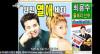 บาดะ (Bada) เปิดปากเผยสัมพันธ์ในอดีต ตอนเป็นข่าวกับ วอนบิน (Won Bin)