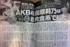 โทษสถานเบา! ส่ง "ซัซซี่ (Sashi) - AKB48" ไป HKT48 หลังมีข่าวเรื่องผู้ชาย