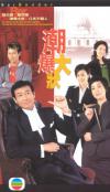 เม.ย. 2006 Bar Bender ออกอากาศพร้อมๆกับการดิ่งลงของตลาดหุ้นฮ่องกง และยูเอส