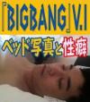 ซึงรี (Seungri) แห่งวงบิ๊กแบง (Big Bang) ซวย! เจอสาวแฉแอบถ่ายภาพบนเตียง?