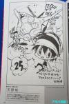 "อามาโนะ อากิระ" ผู้วาด Katekyō Hitman Reborn!
