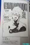 "คุโบะ ทาอิโตะ" ผู้วาด Bleach