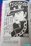 "ชิมะบุคุโระ มิตซึโตชิ" ผู้วาด Toriko