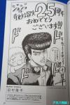 "ทามุระ เรียวเฮ" ผู้วาด Beelzebub