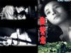 Dark Story of a Japanese Rapist