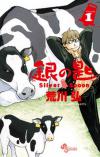 แม้จะไม่ฮือฮาเท่า Full Metal Achemist แต่ Silver Spoon ของ "ฮิโรมุ อาราคาวะ" ก็ก