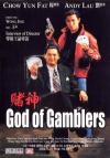 4. God of Gamblers / คนตัดคน