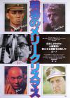 Merry Christmas Mr Lawrence